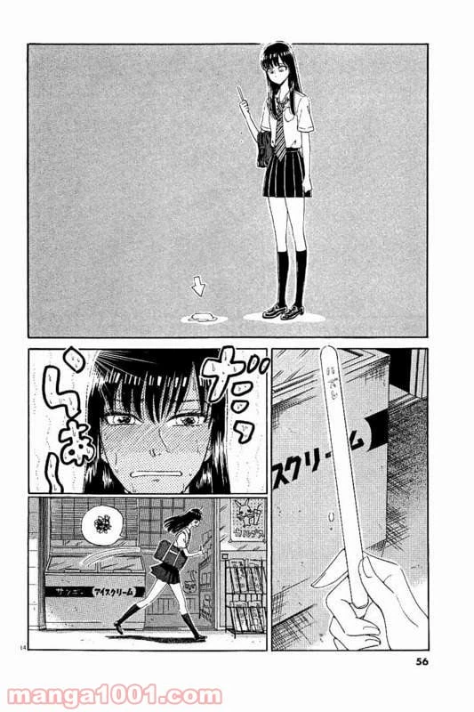 ページ 13 — 第19話