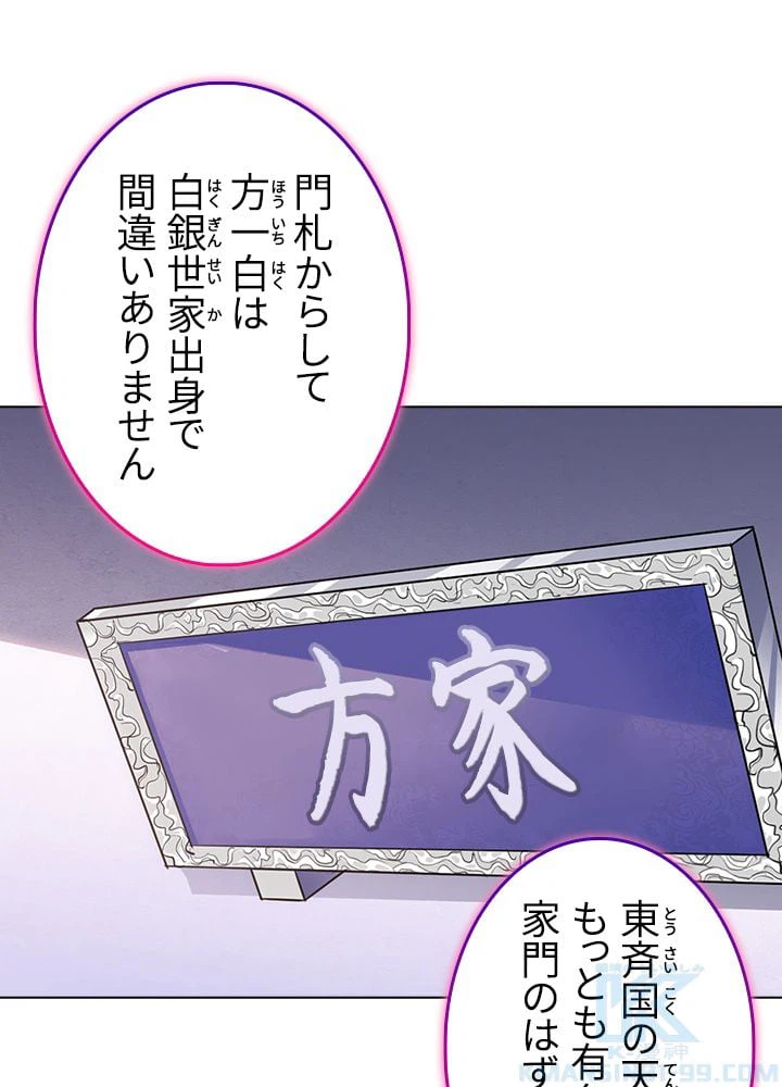 ページ 5 — 第97話