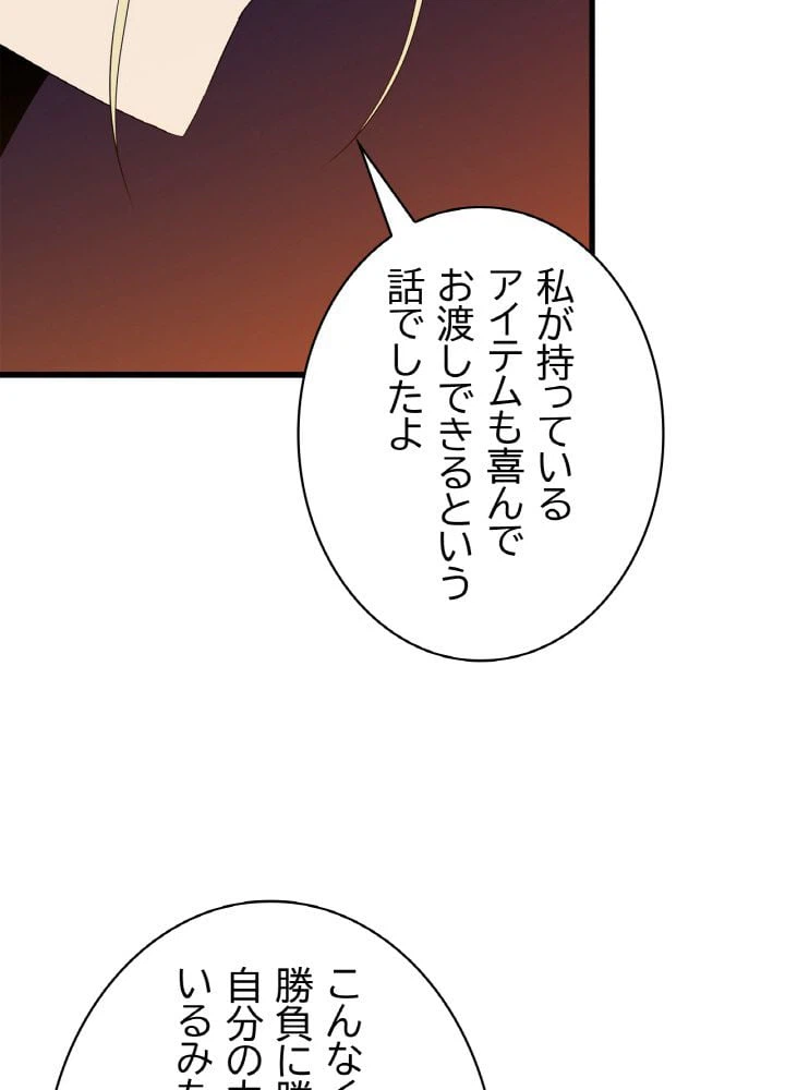 ページ 6 — 第68話