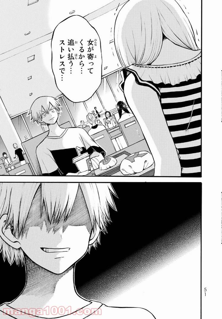 ページ 15 — 第6話