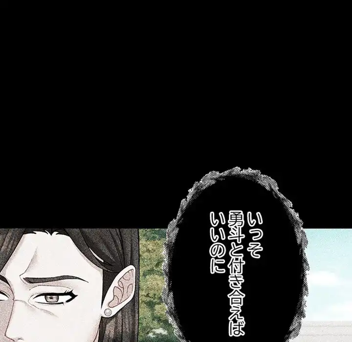 ページ 12 — 第2話