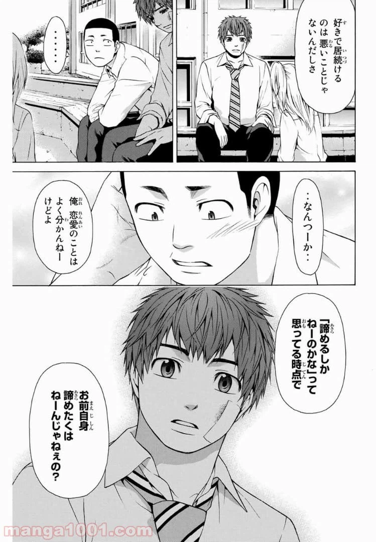 ページ 15 — 第27話