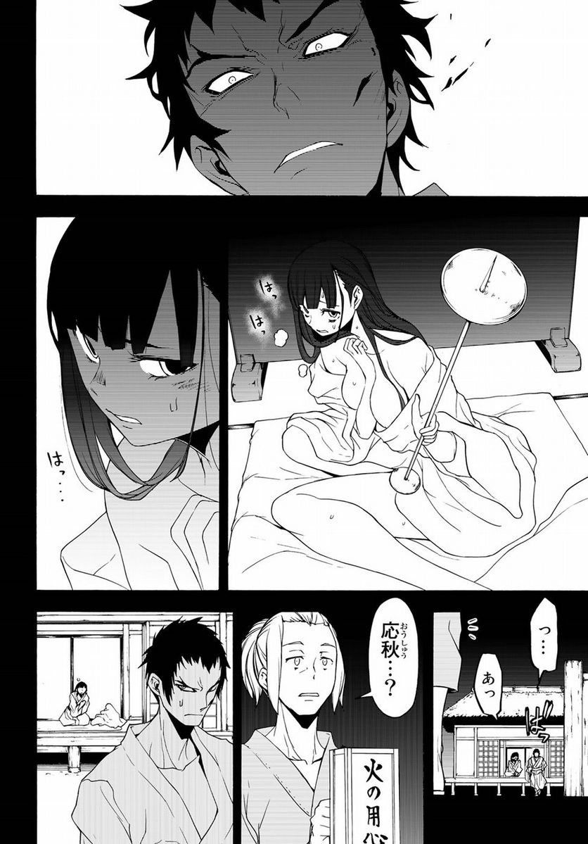 ページ 26 — 第132話