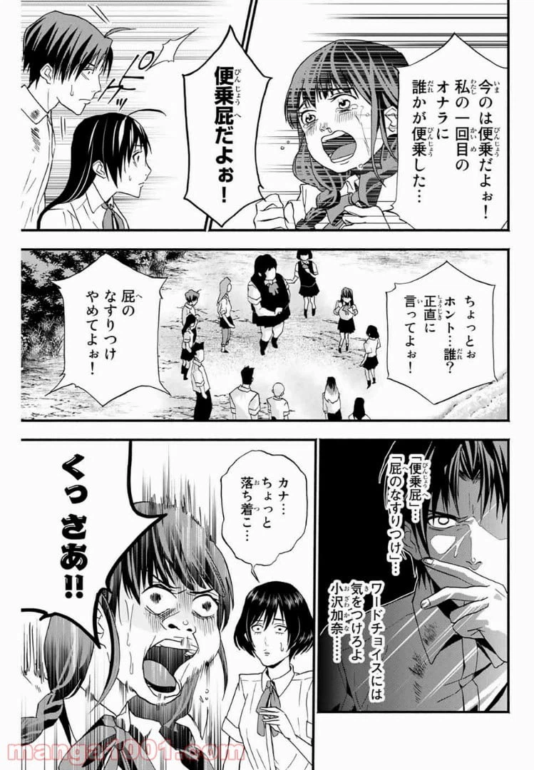 ページ 5 — 第3話