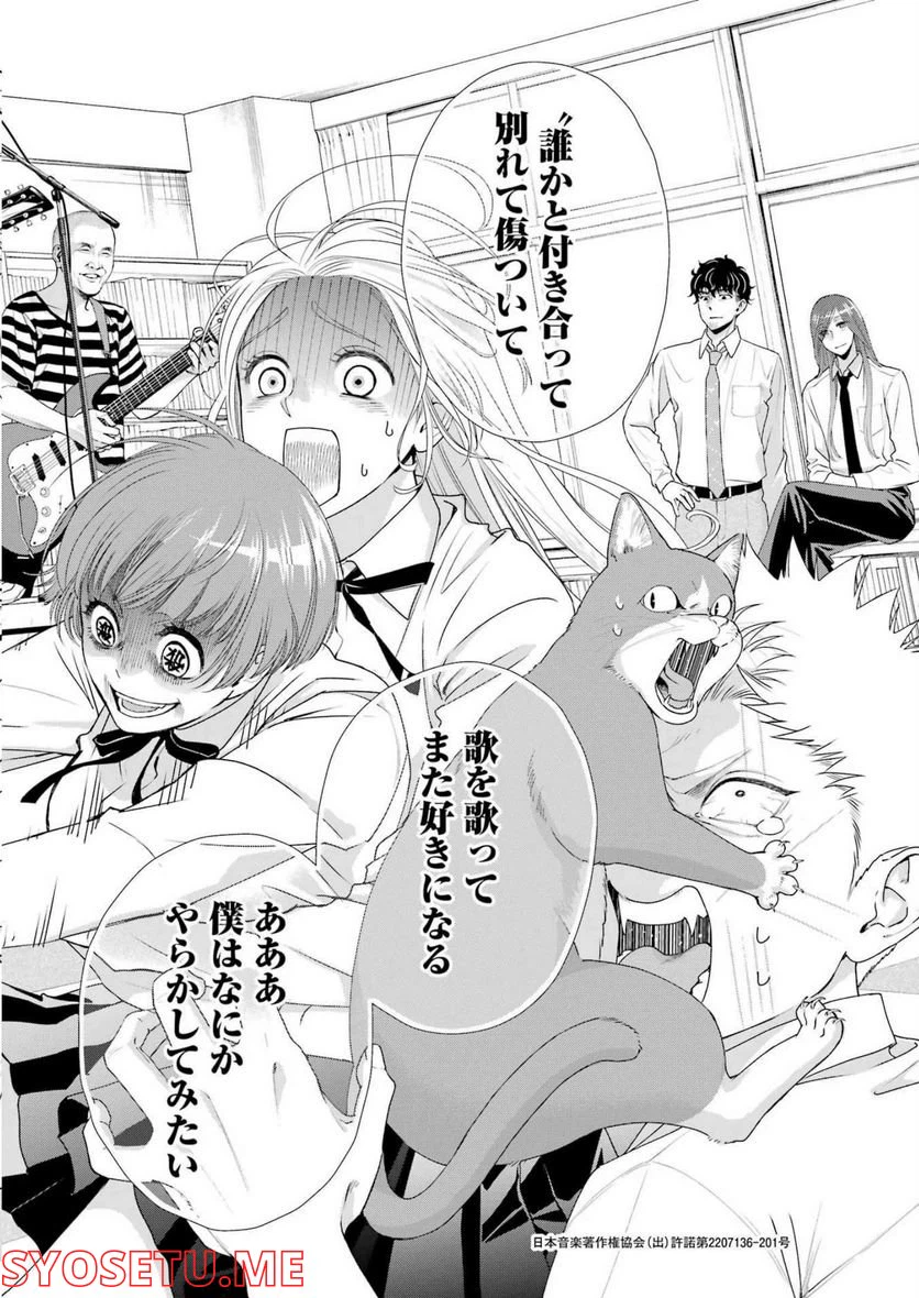 ページ 12 — 第19話