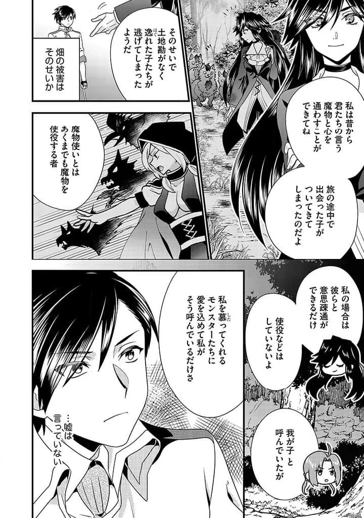 ページ 4 — 第7.1話