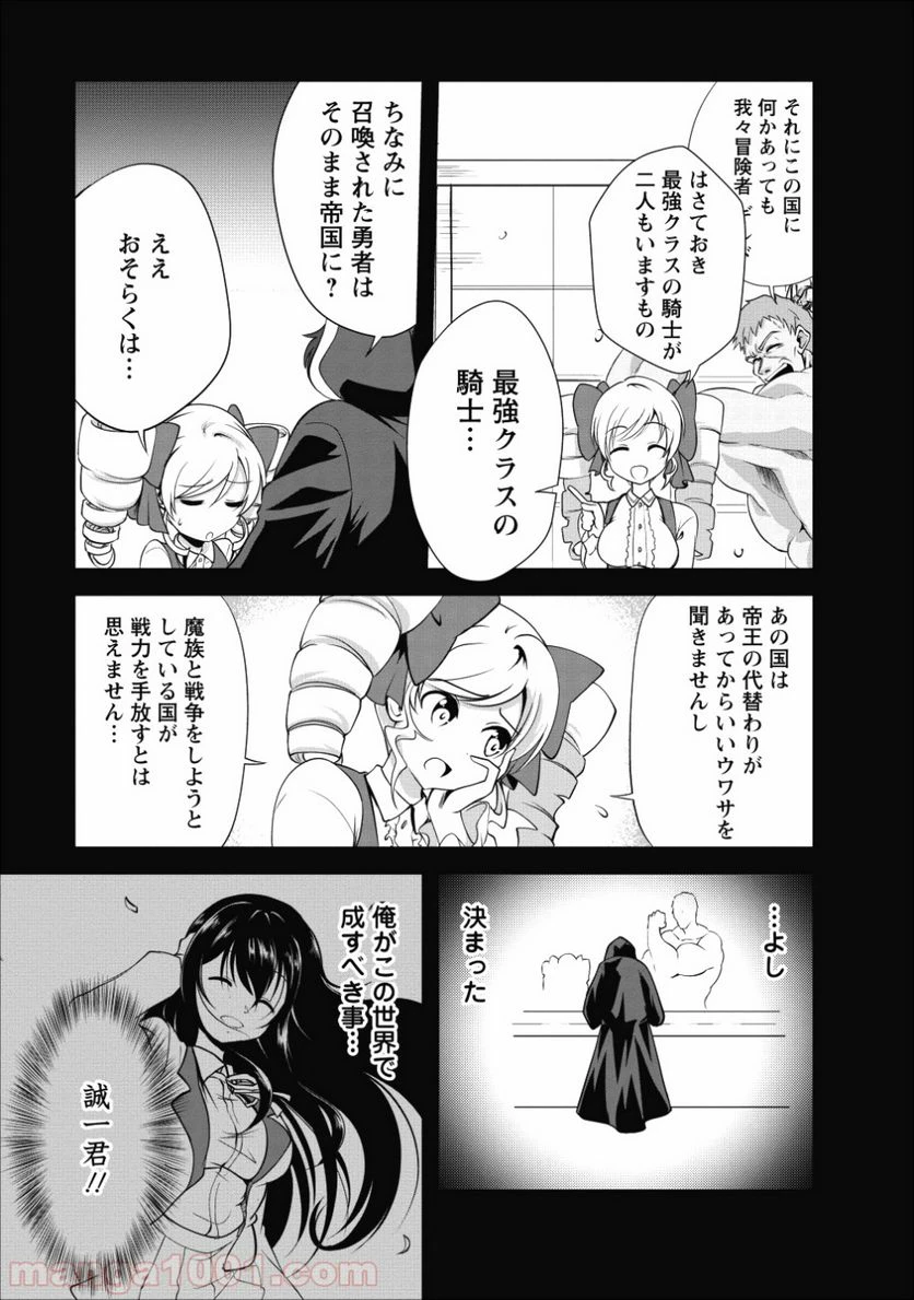 ページ 19 — 第13話