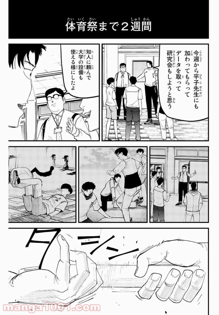 ページ 5 — 第21話