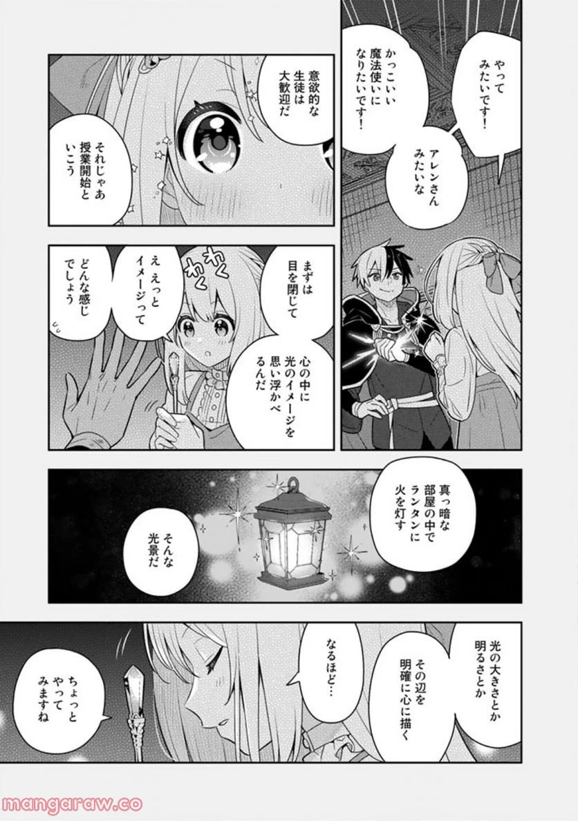 ページ 8 — 第53話