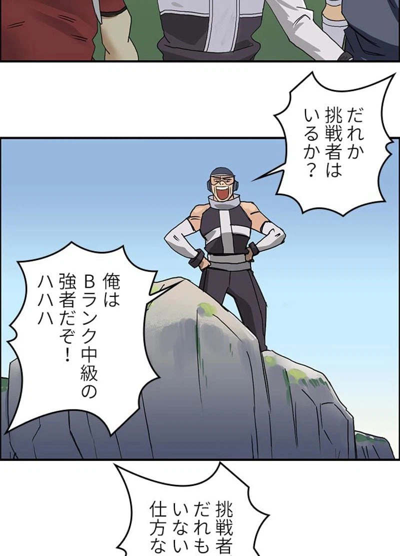 ページ 20 — 第64話
