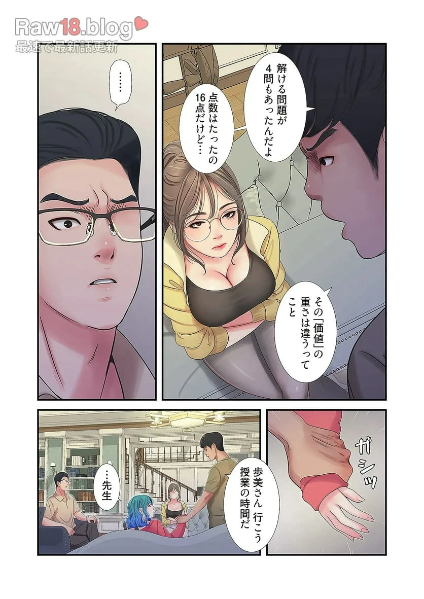ページ 7 — 第21話