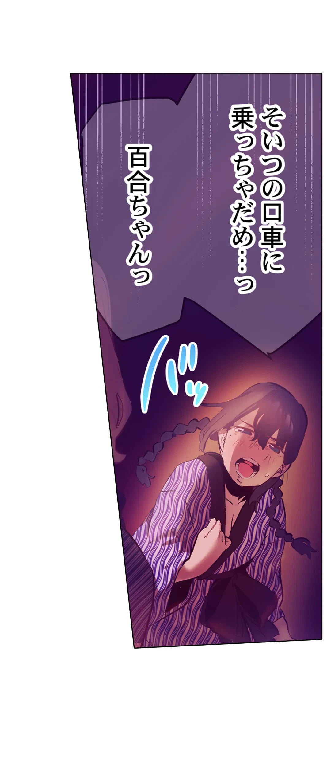 ページ 26 — 第33話