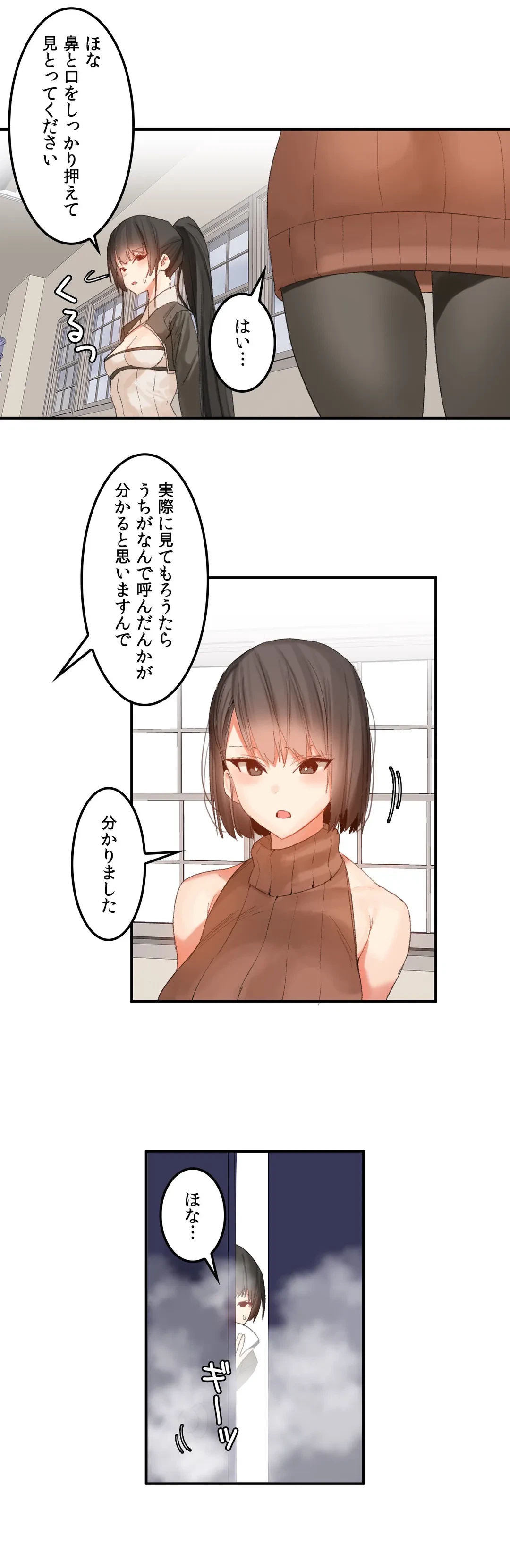 ページ 9 — 第30話