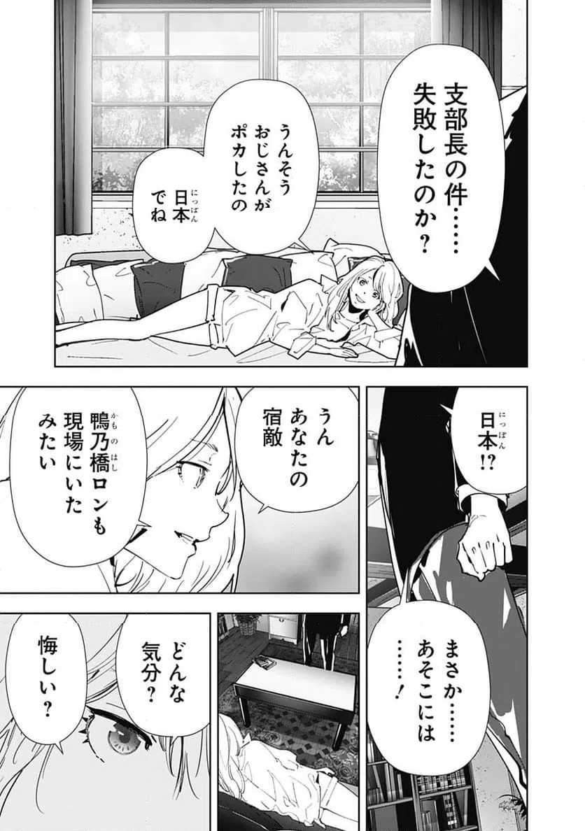 ページ 21 — 第132話