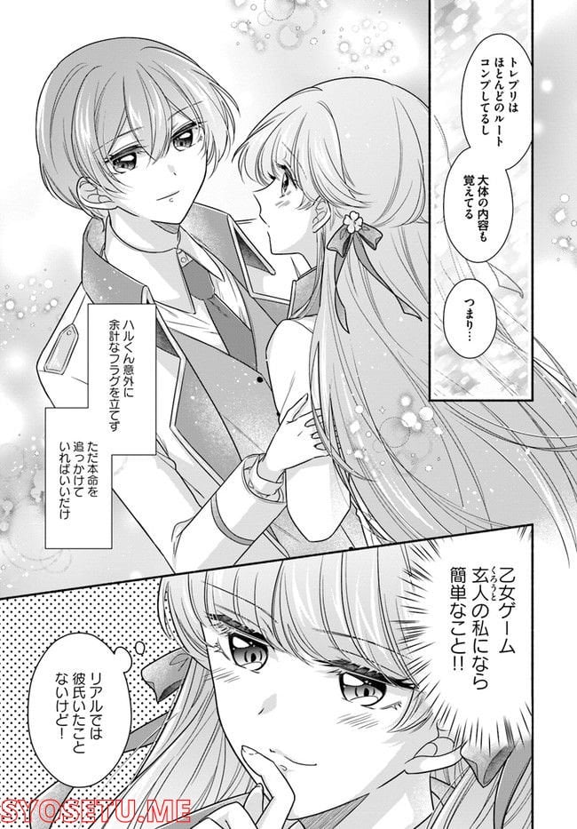 ページ 8 — 第7.2話