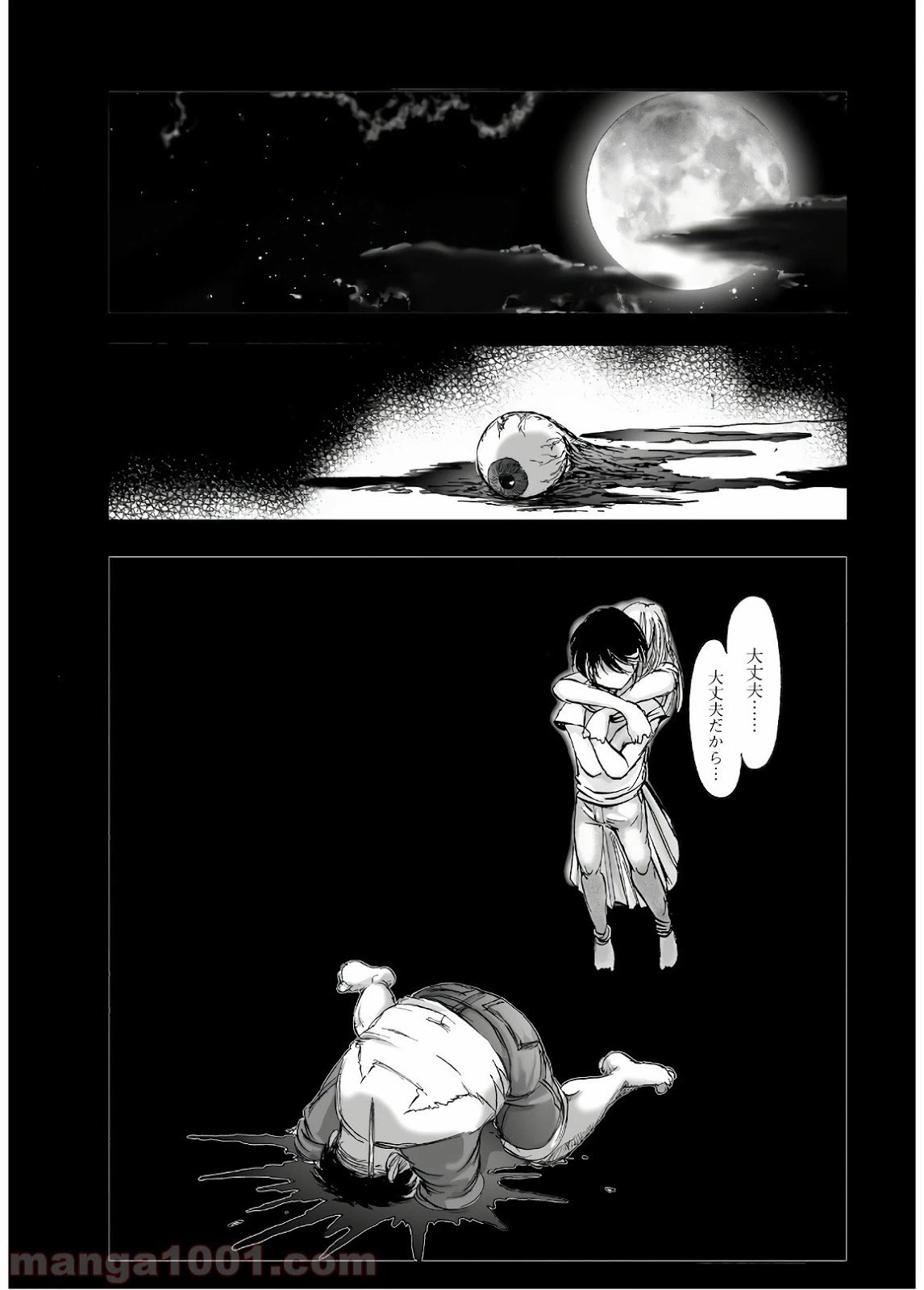 ページ 9 — 第13.8話
