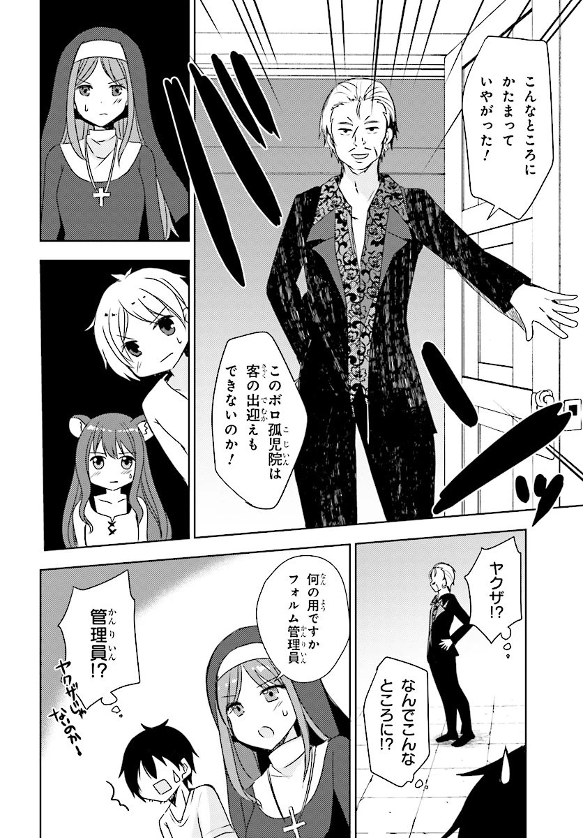 ページ 17 — 第1話