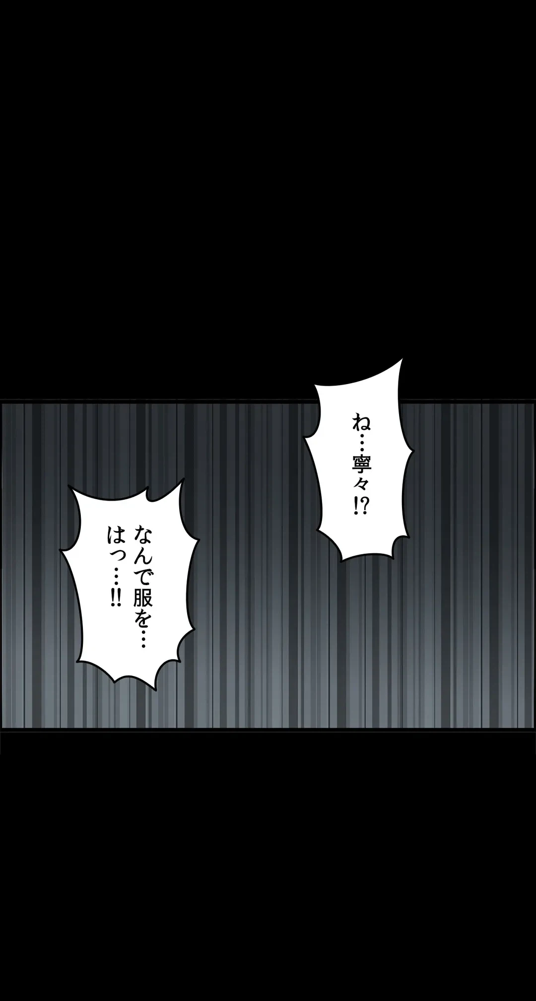 ページ 26 — 第14話