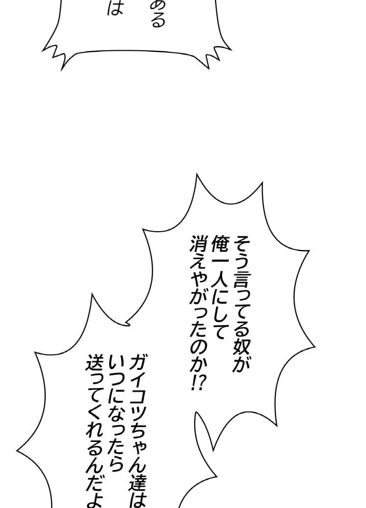 ページ 30 — 第80話