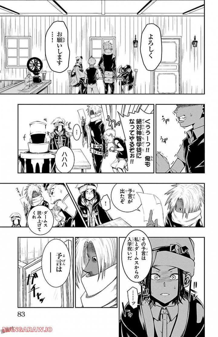 ページ 27 — 第2話