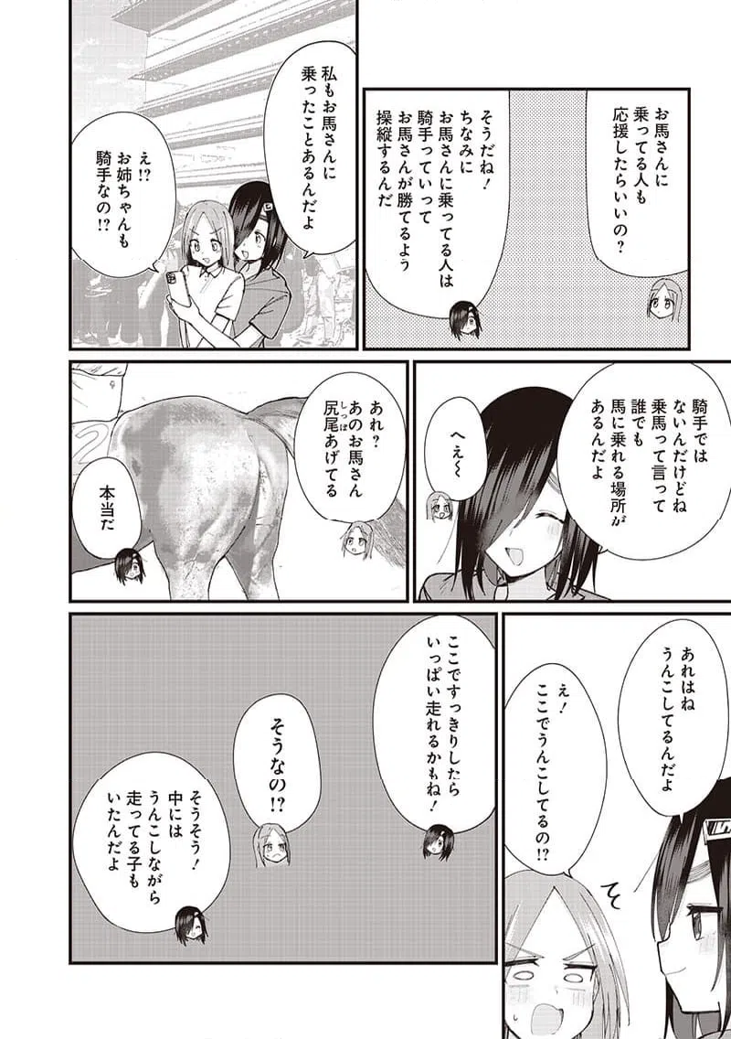 ページ 12 — 第26話