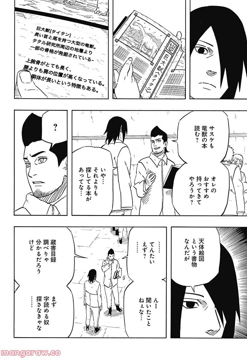 ページ 4 — 第4話