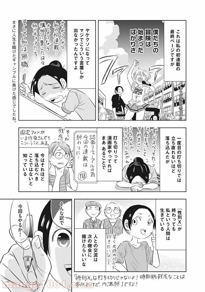 ページ 5 — 第34話