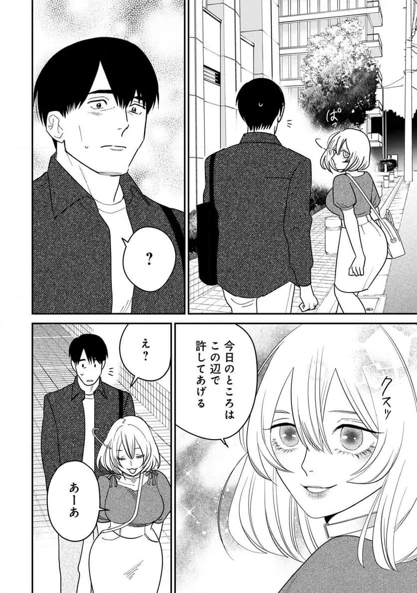 ページ 22 — 第10話