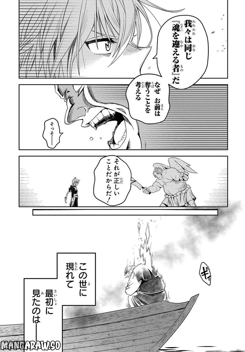 ページ 13 — 第5.2話