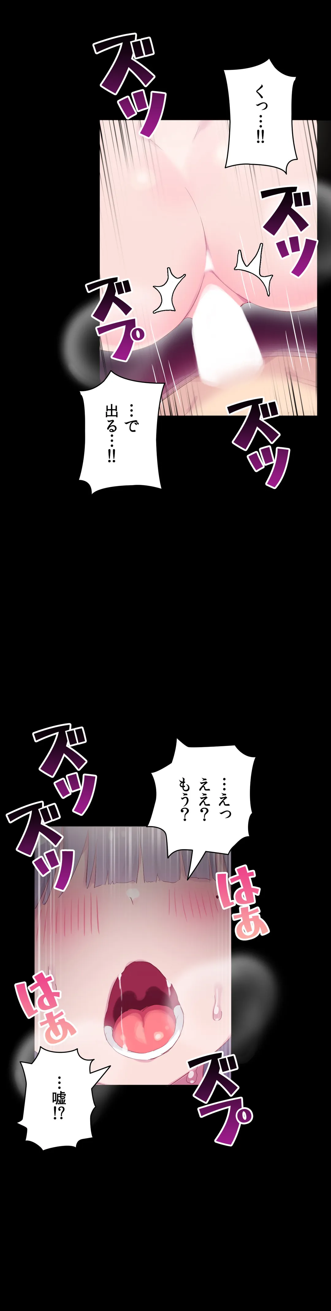 ページ 14 — 第21話