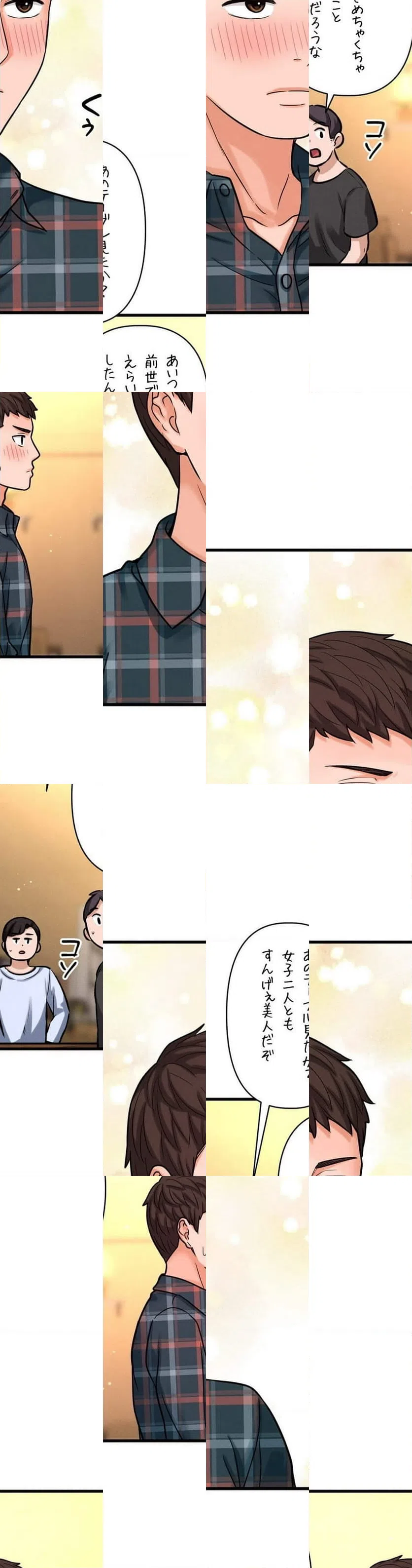 ページ 27 — 第9話