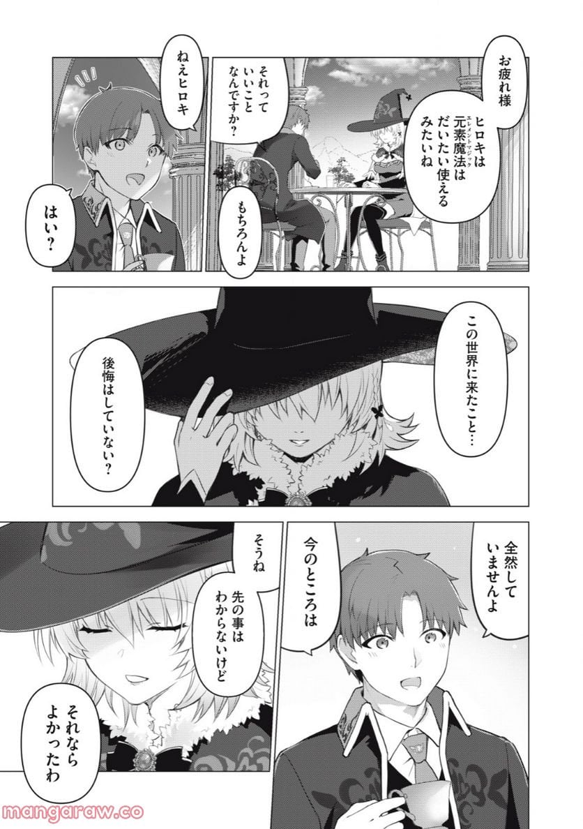 ページ 11 — 第10話