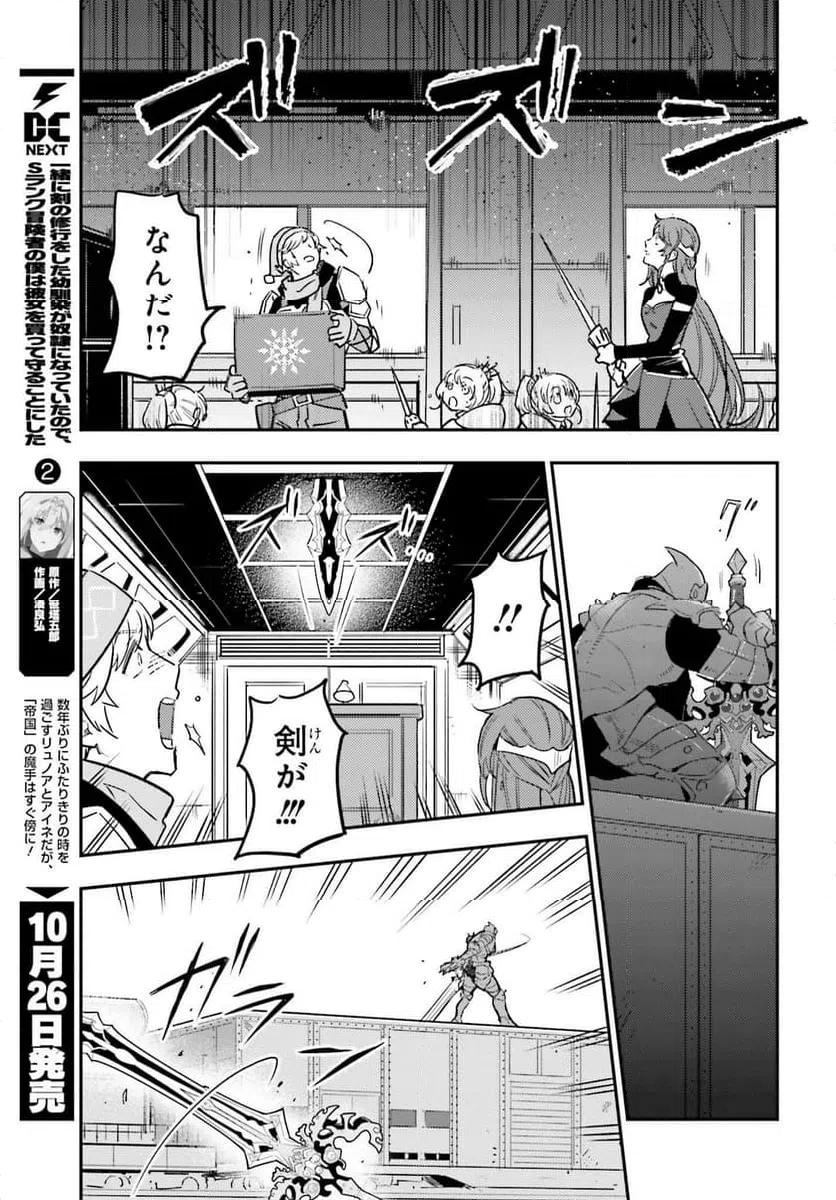 ページ 19 — 第11話