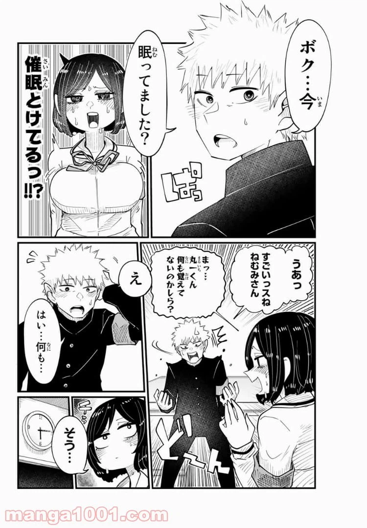 ページ 25 — 第1話