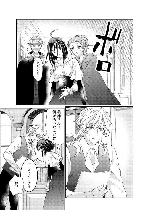 ページ 15 — 第19話