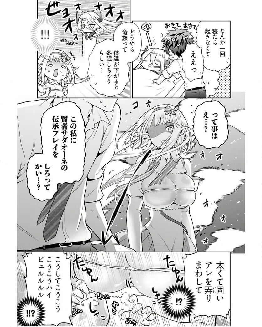 ページ 7 — 第4話