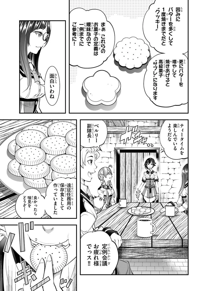 ページ 29 — 第19話