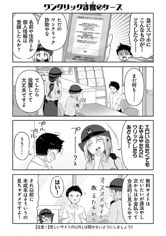 ページ 10 — 第11話