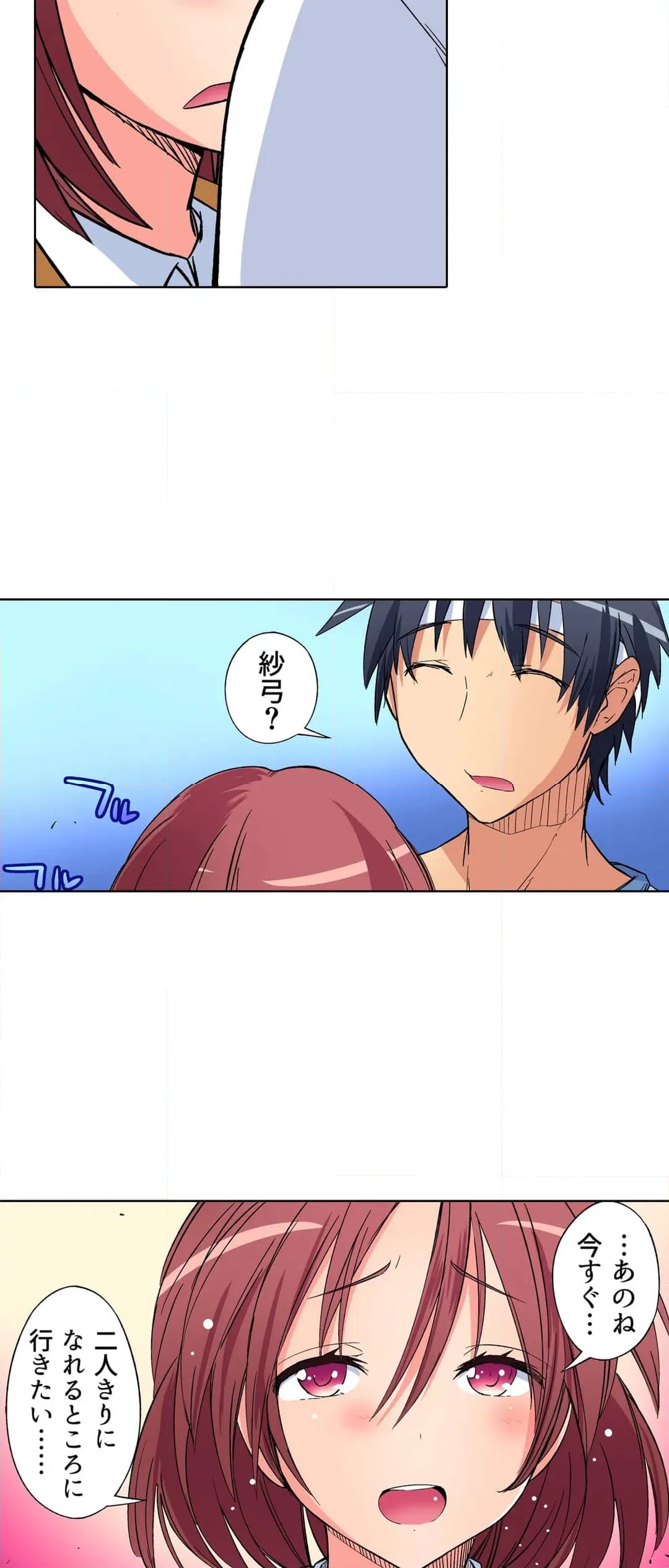 ページ 11 — 第8話