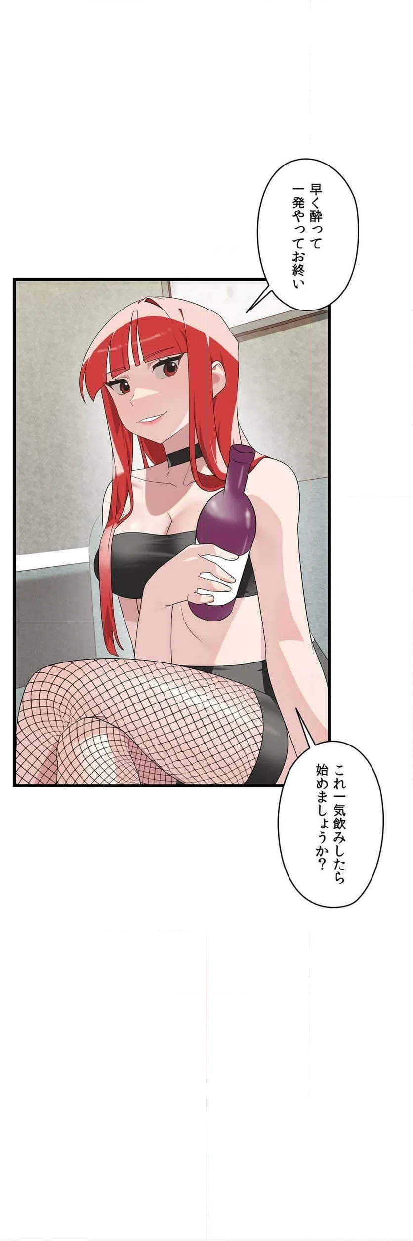 ページ 14 — 第2話