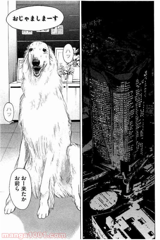 ページ 11 — 第11話