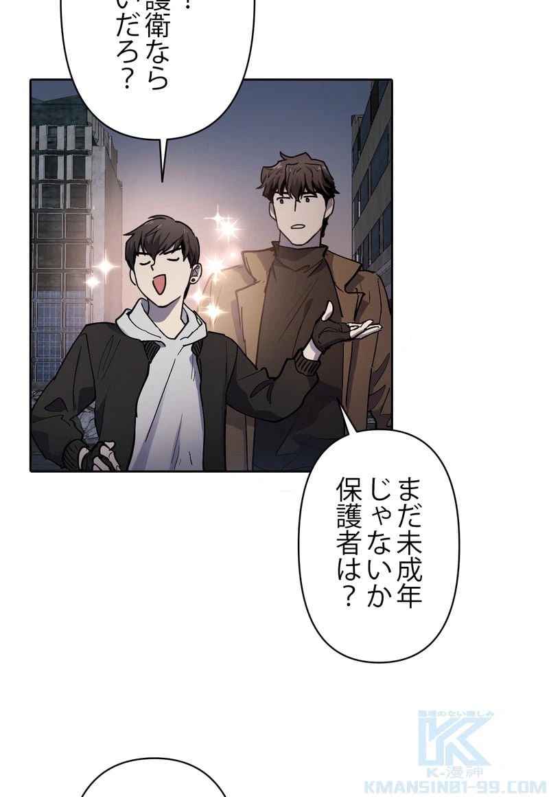 ページ 14 — 第12話