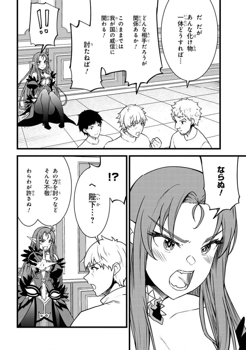 ページ 7 — 第21.2話