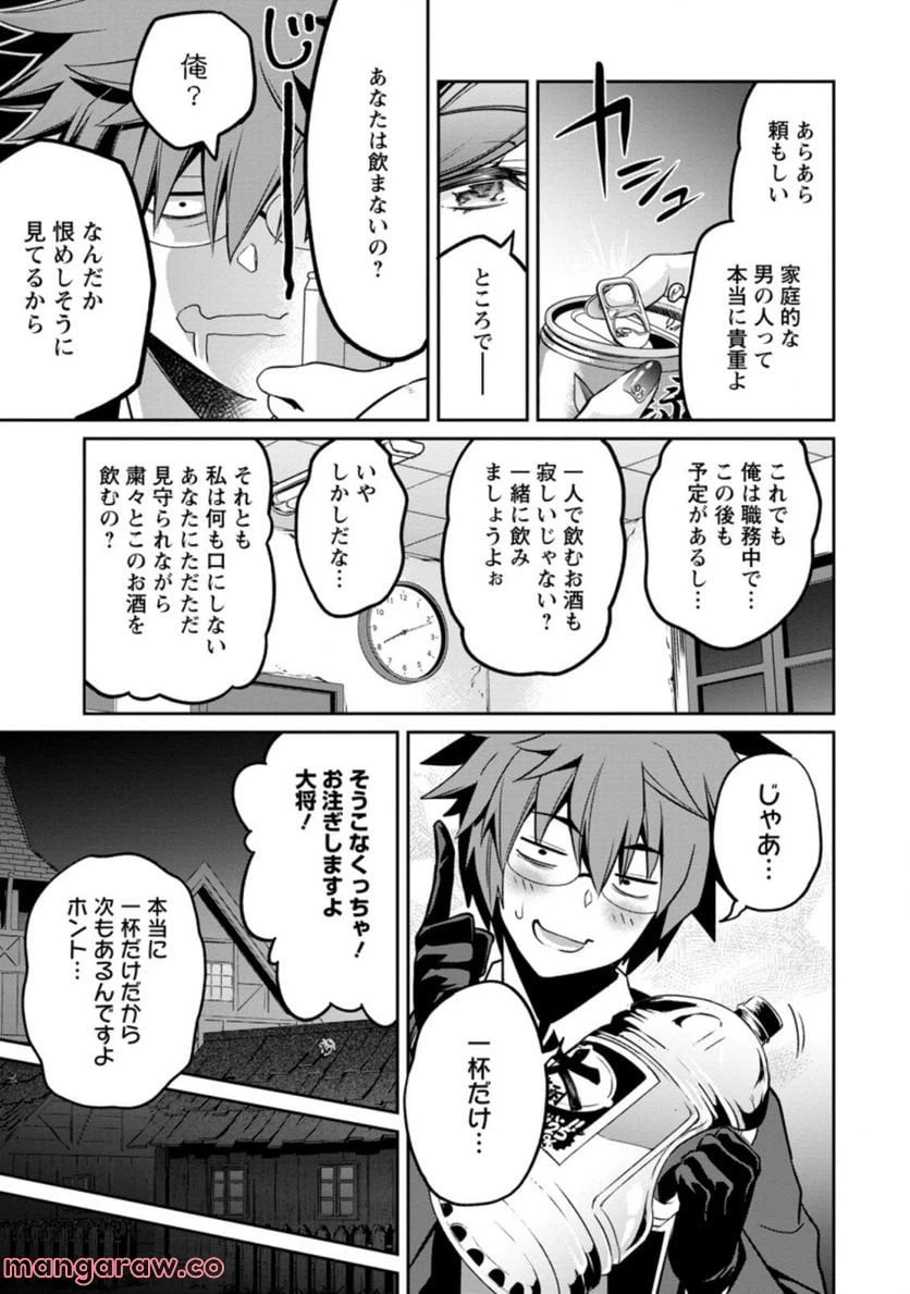 ページ 5 — 第5.1話