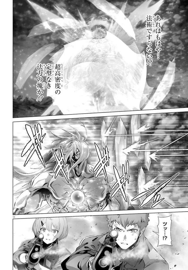 ページ 18 — 第30.2話