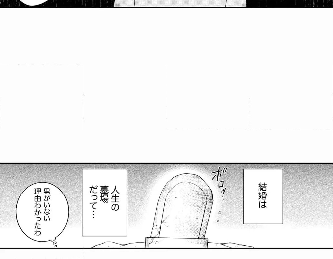 ページ 38 — 第2話