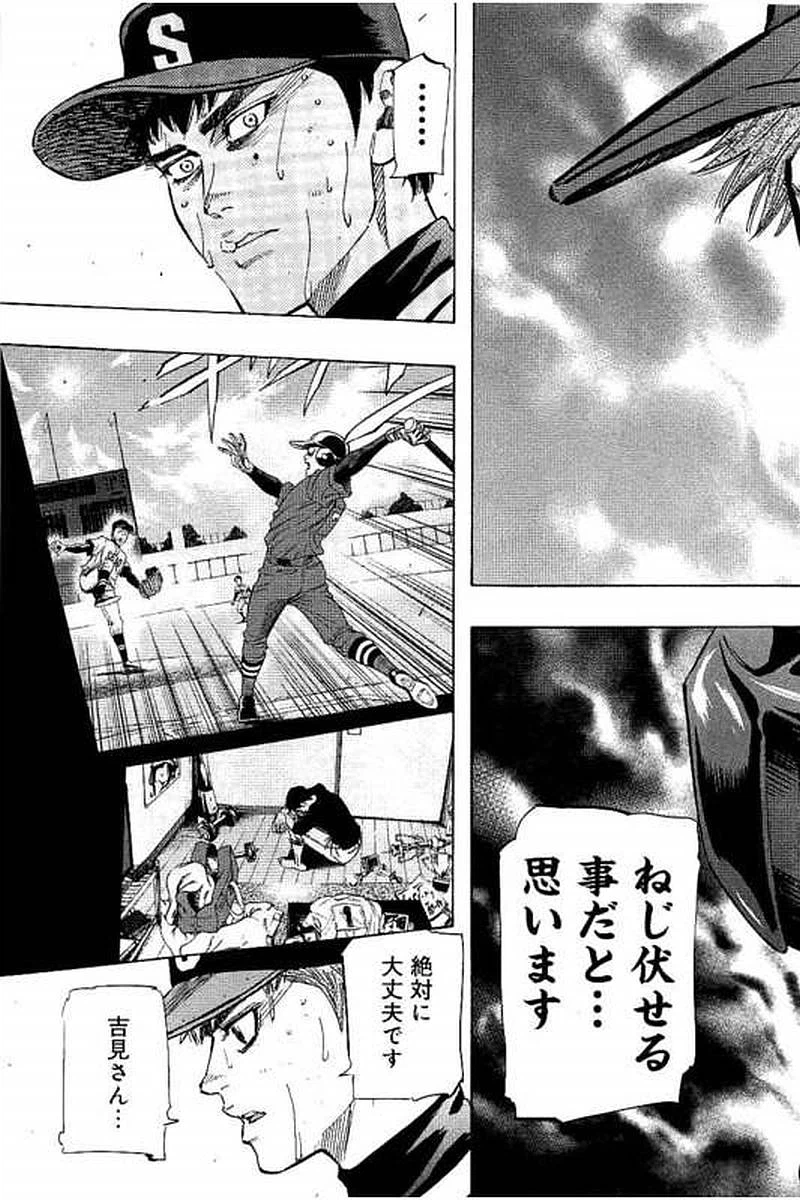 ページ 17 — 第68話