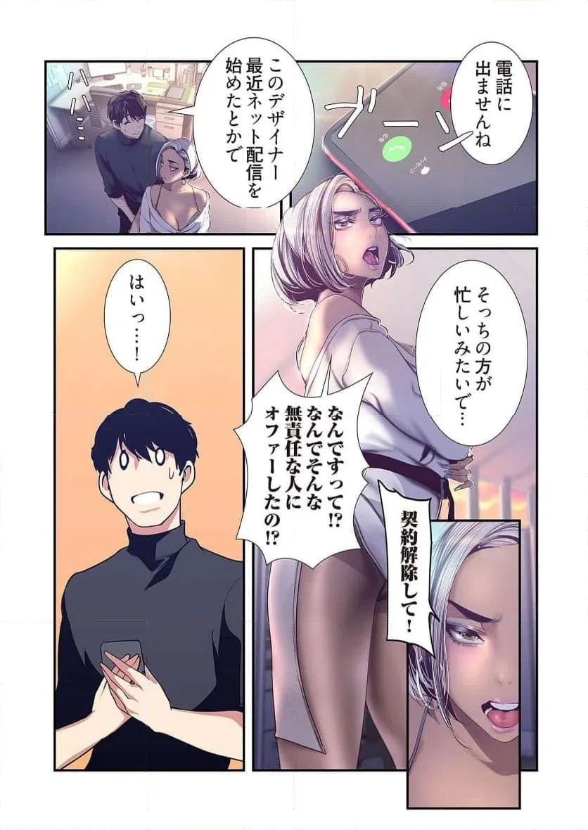 ページ 9 — 第51話