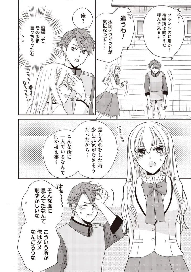 ページ 6 — 第24話