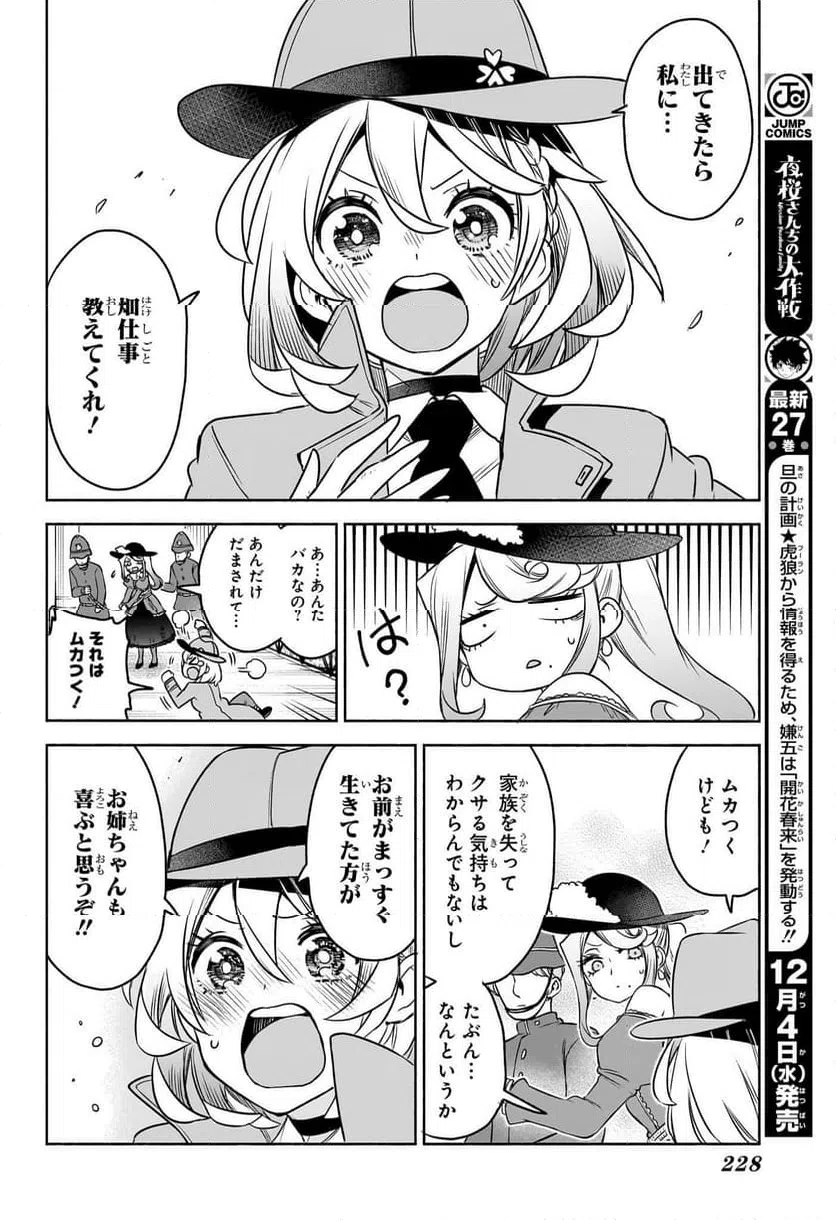 ページ 20 — 第3話